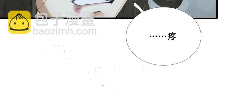 誅心之罪 - 第23話 我好痛(1/2) - 6