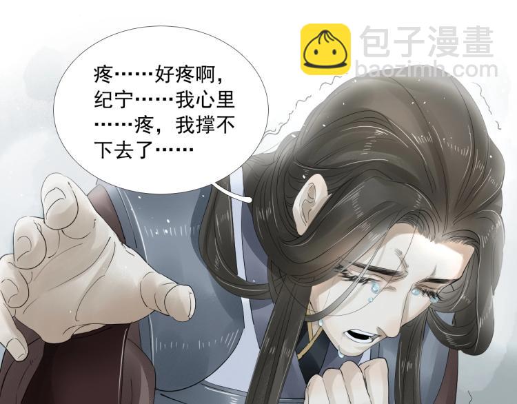 誅心之罪 - 第23話 我好痛(1/2) - 7