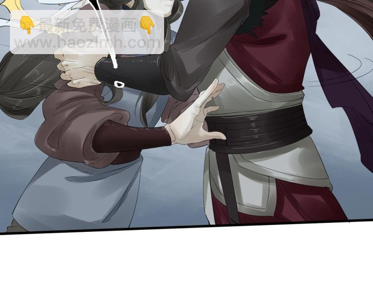 誅心之罪 - 第23話 我好痛(1/2) - 1