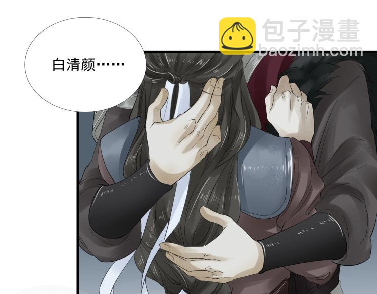 誅心之罪 - 第23話 我好痛(1/2) - 2