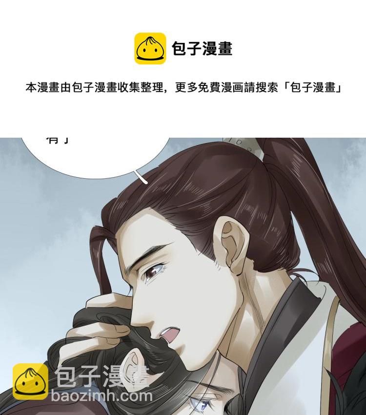 誅心之罪 - 第23話 我好痛(1/2) - 5