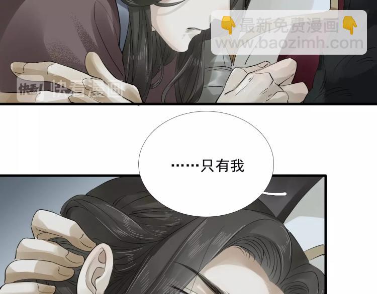 誅心之罪 - 第23話 我好痛(1/2) - 6