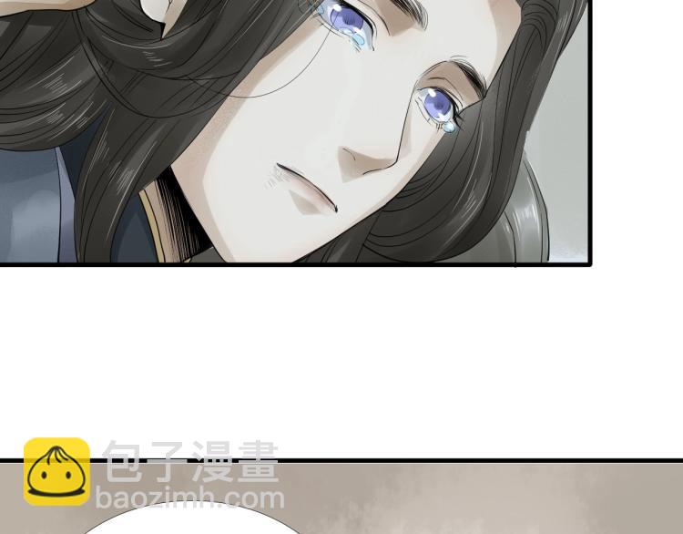 誅心之罪 - 第23話 我好痛(1/2) - 7