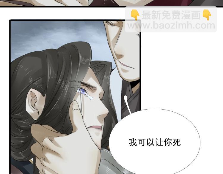 誅心之罪 - 第23話 我好痛(1/2) - 2