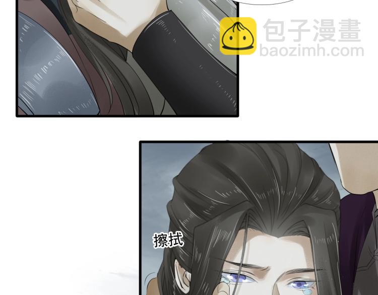 誅心之罪 - 第23話 我好痛(1/2) - 3