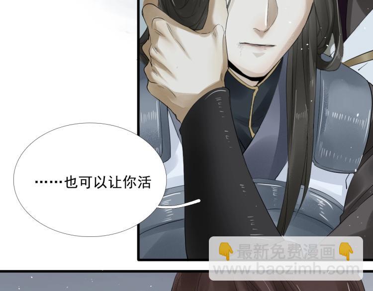 誅心之罪 - 第23話 我好痛(1/2) - 4