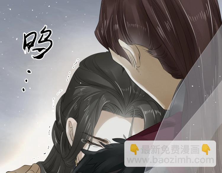 誅心之罪 - 第23話 我好痛(1/2) - 5