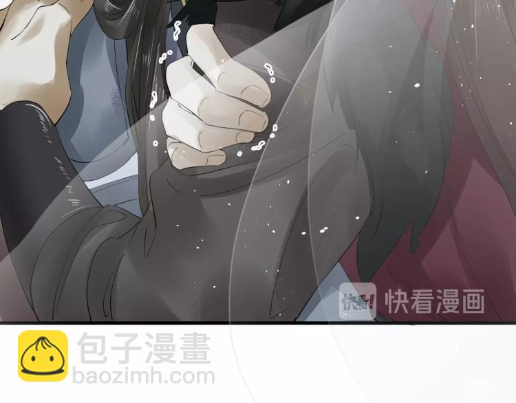 誅心之罪 - 第23話 我好痛(1/2) - 6