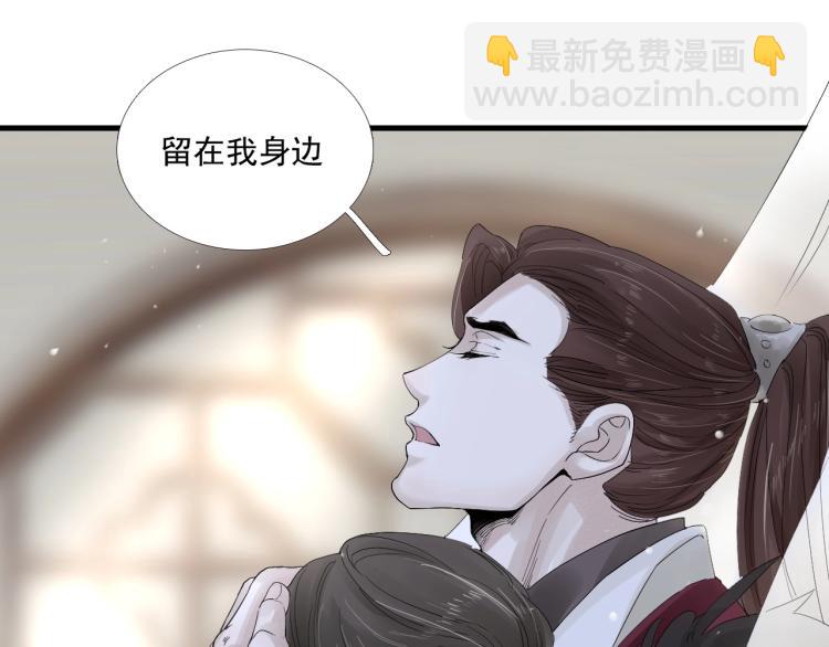 誅心之罪 - 第23話 我好痛(1/2) - 8