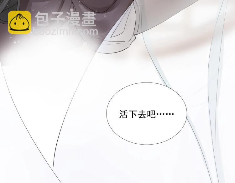 誅心之罪 - 第23話 我好痛(1/2) - 2