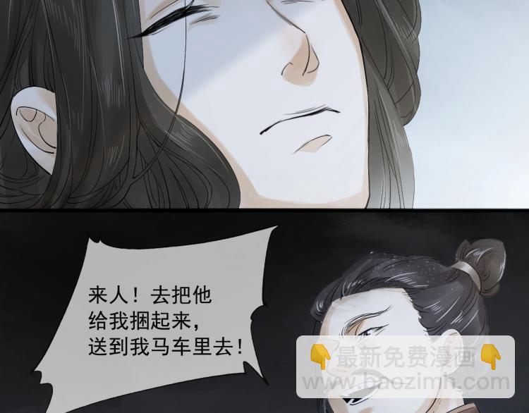 誅心之罪 - 第23話 我好痛(2/2) - 1