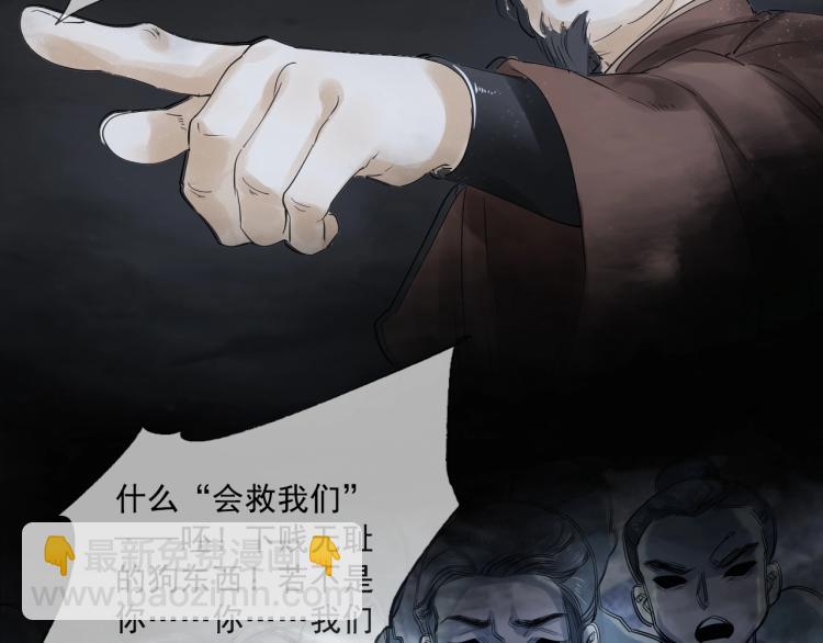 誅心之罪 - 第23話 我好痛(2/2) - 2