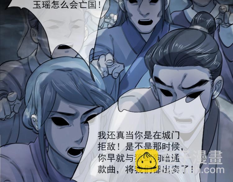 誅心之罪 - 第23話 我好痛(2/2) - 3