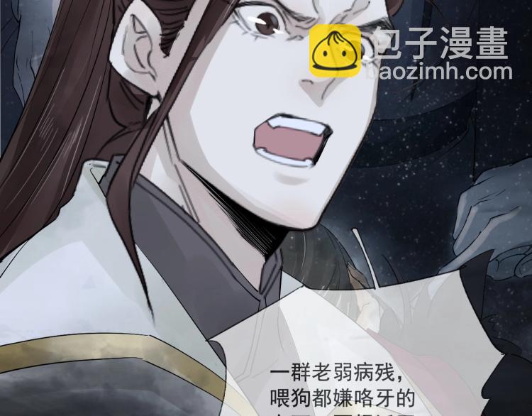 誅心之罪 - 第23話 我好痛(2/2) - 5