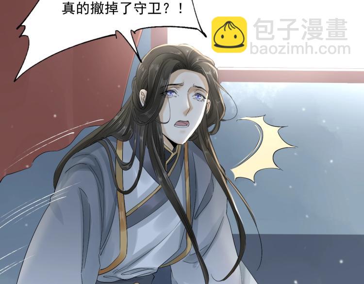 誅心之罪 - 第23話 我好痛(2/2) - 1