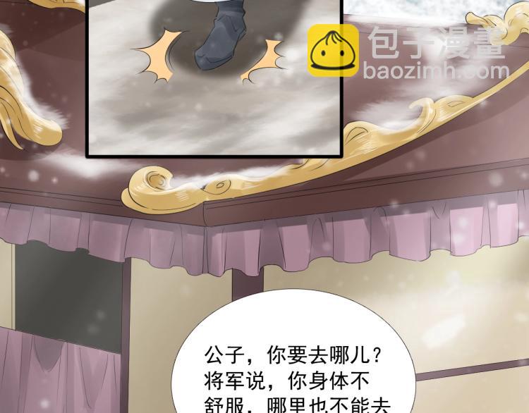 誅心之罪 - 第23話 我好痛(2/2) - 4