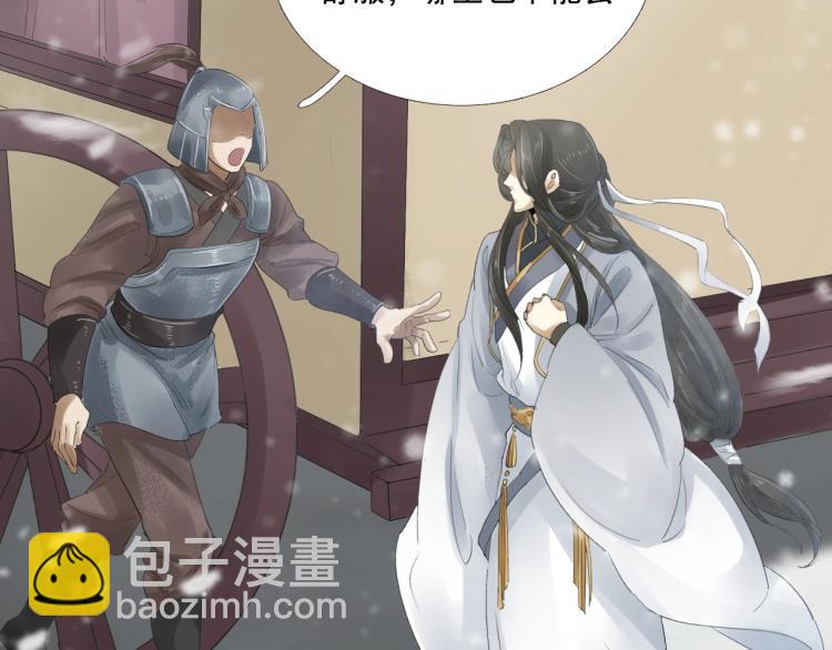 誅心之罪 - 第23話 我好痛(2/2) - 5