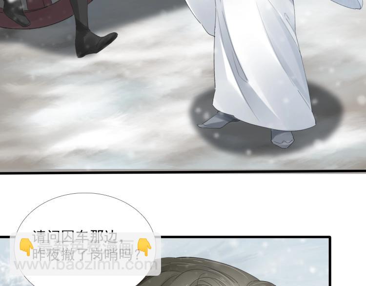 誅心之罪 - 第23話 我好痛(2/2) - 6