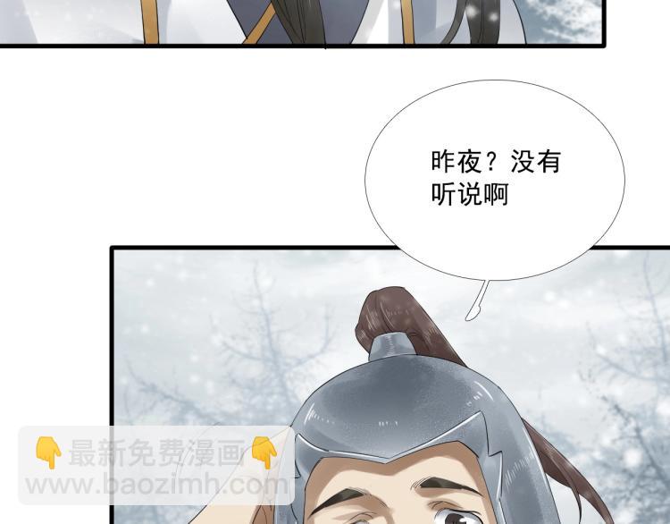 誅心之罪 - 第23話 我好痛(2/2) - 1