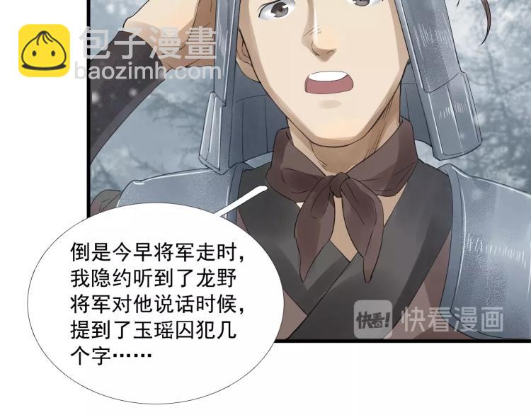 誅心之罪 - 第23話 我好痛(2/2) - 2