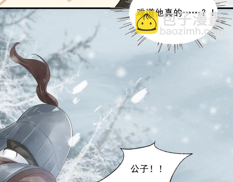 誅心之罪 - 第23話 我好痛(2/2) - 4