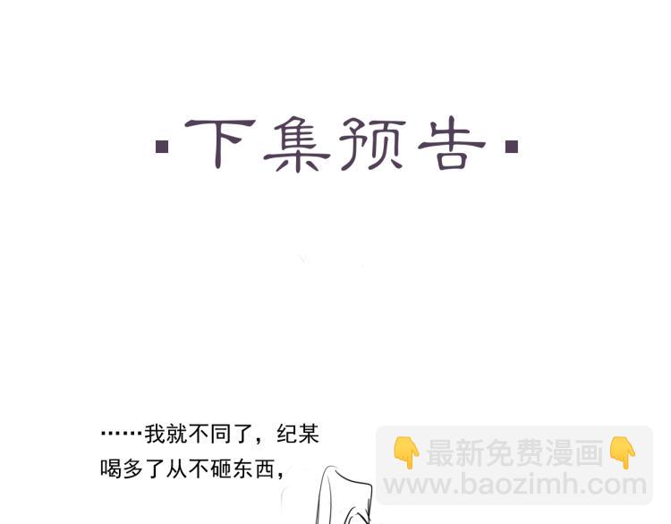 誅心之罪 - 第23話 我好痛(2/2) - 4