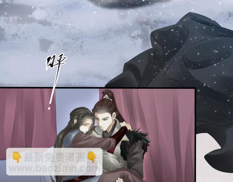 誅心之罪 - 第23話 我好痛(1/2) - 8