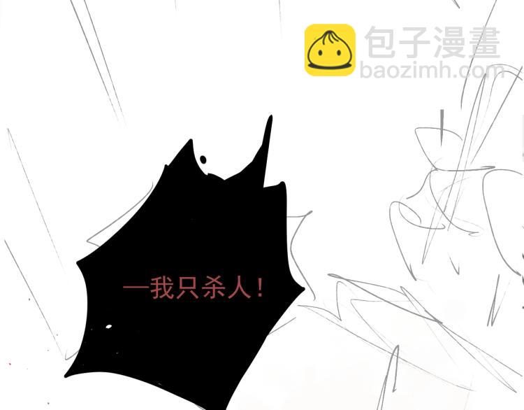 誅心之罪 - 第23話 我好痛(2/2) - 1