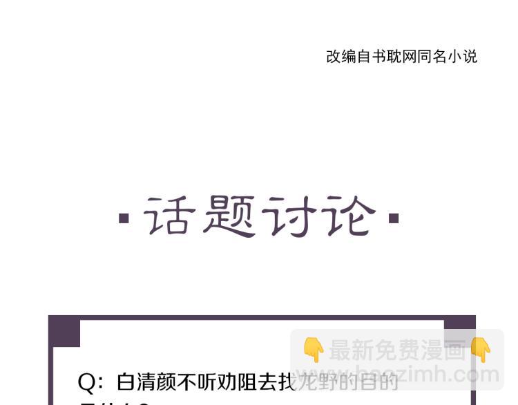 誅心之罪 - 第23話 我好痛(2/2) - 6