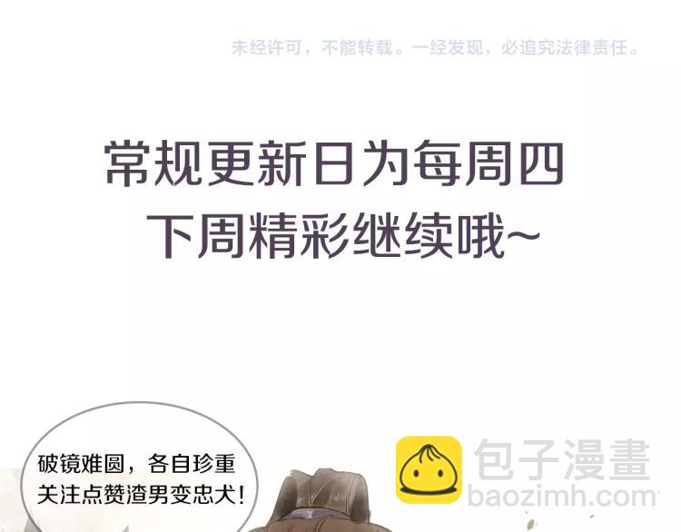 誅心之罪 - 第23話 我好痛(2/2) - 1