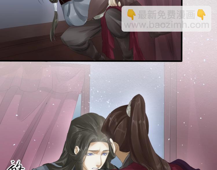 誅心之罪 - 第23話 我好痛(1/2) - 1