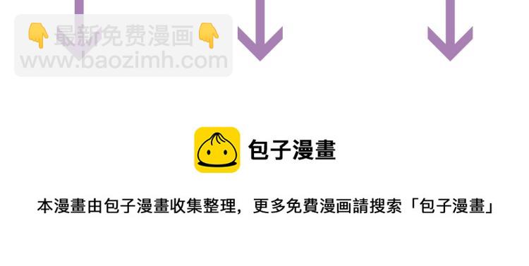 誅心之罪 - 第23話 我好痛(2/2) - 3