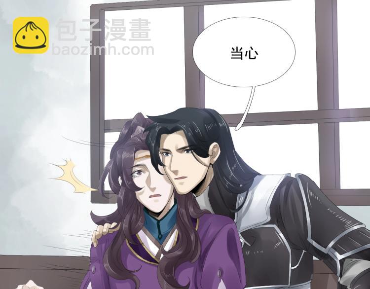 誅心之罪 - 第25話 我會保護你(1/3) - 3