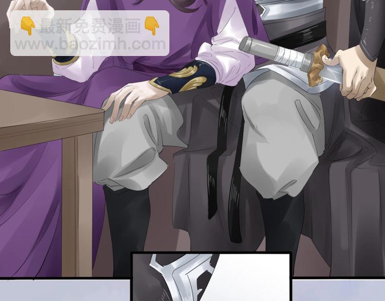 誅心之罪 - 第25話 我會保護你(1/3) - 4