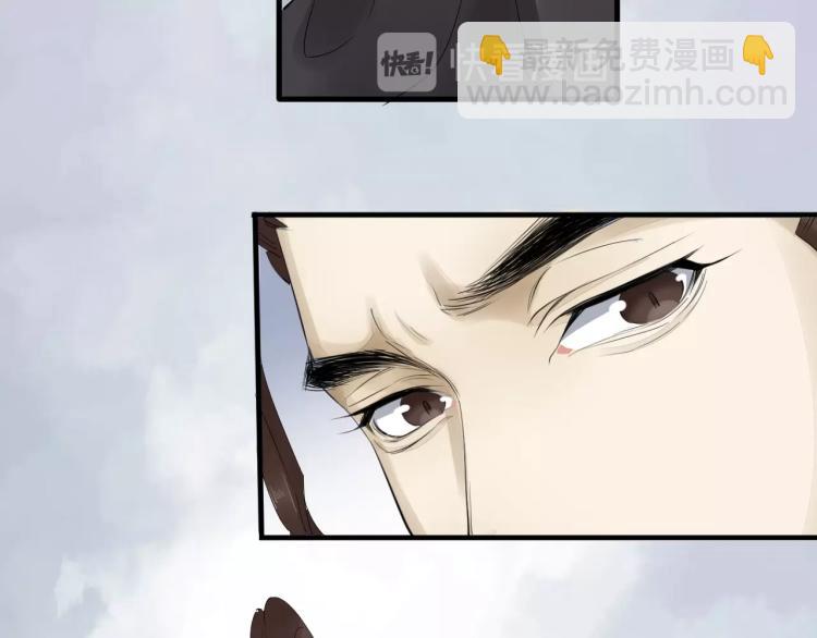 誅心之罪 - 第25話 我會保護你(1/3) - 6