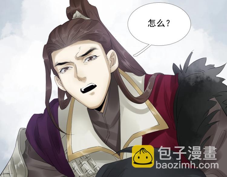 誅心之罪 - 第25話 我會保護你(1/3) - 7