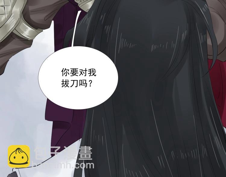 誅心之罪 - 第25話 我會保護你(1/3) - 8