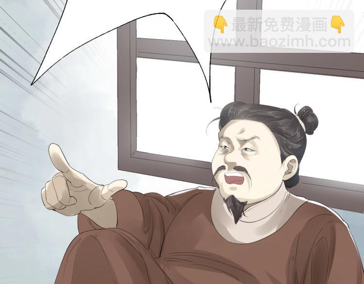 誅心之罪 - 第25話 我會保護你(1/3) - 4