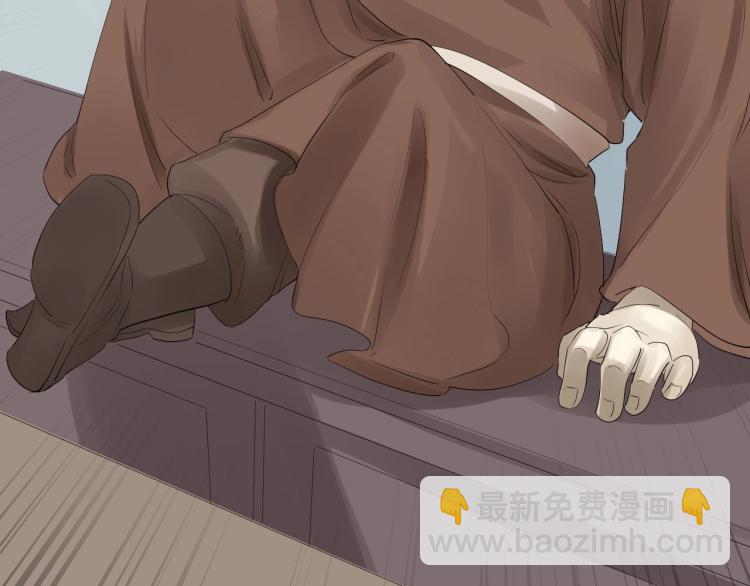 誅心之罪 - 第25話 我會保護你(1/3) - 5