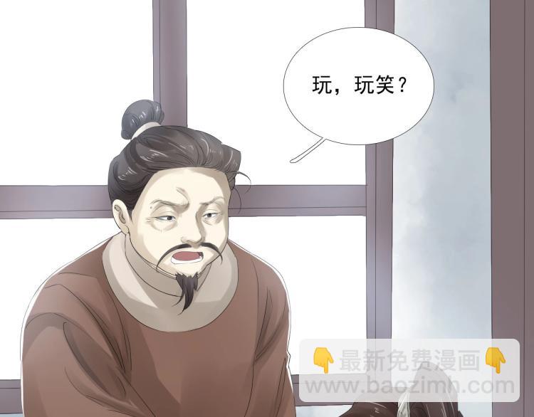 誅心之罪 - 第25話 我會保護你(1/3) - 1