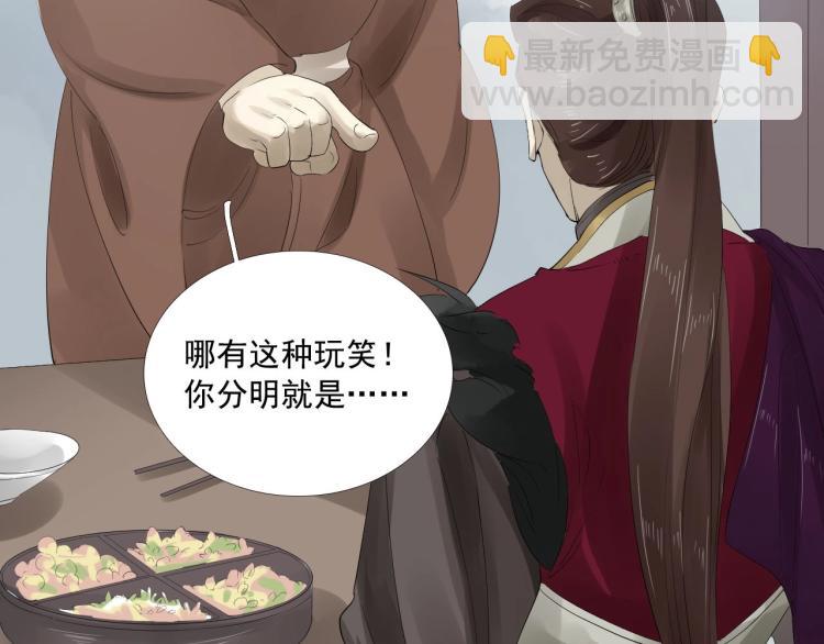 誅心之罪 - 第25話 我會保護你(1/3) - 2