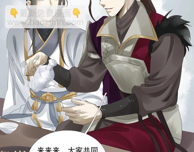 誅心之罪 - 第25話 我會保護你(1/3) - 4