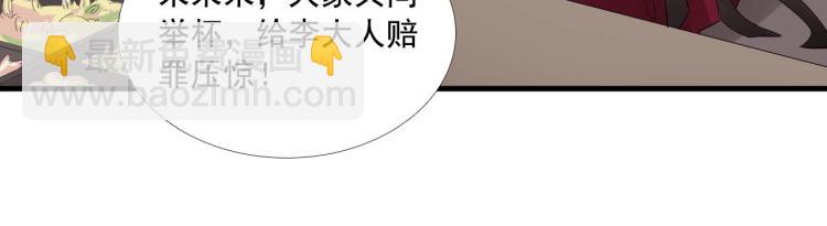 誅心之罪 - 第25話 我會保護你(1/3) - 5