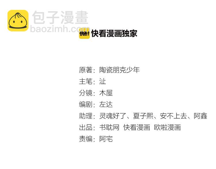 誅心之罪 - 第25話 我會保護你(1/3) - 3