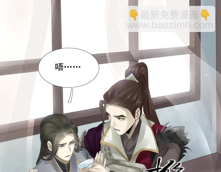 誅心之罪 - 第25話 我會保護你(1/3) - 6