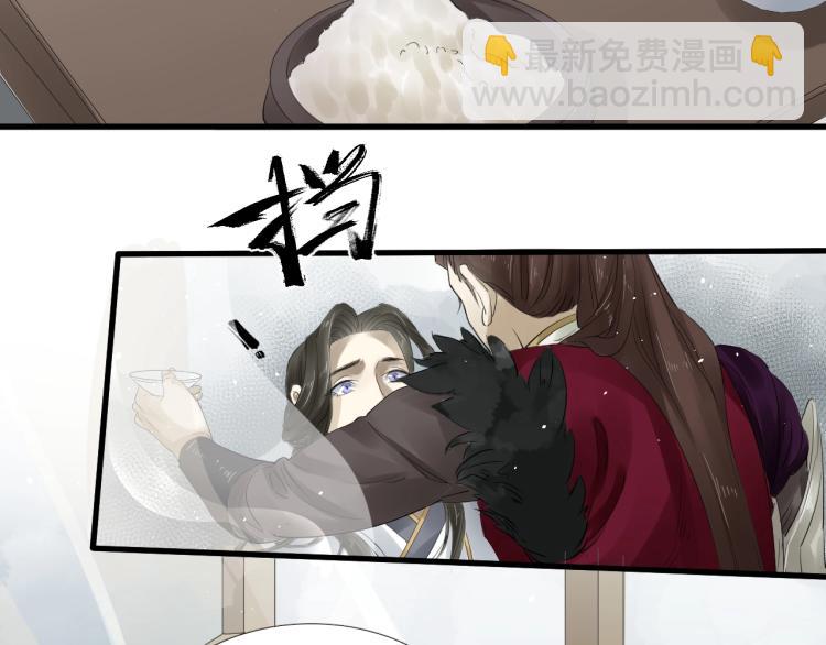 誅心之罪 - 第25話 我會保護你(1/3) - 8