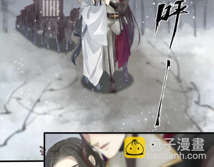 誅心之罪 - 第25話 我會保護你(1/3) - 7