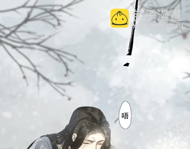 誅心之罪 - 第25話 我會保護你(1/3) - 3