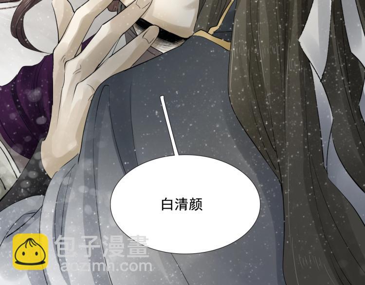 誅心之罪 - 第25話 我會保護你(1/3) - 7