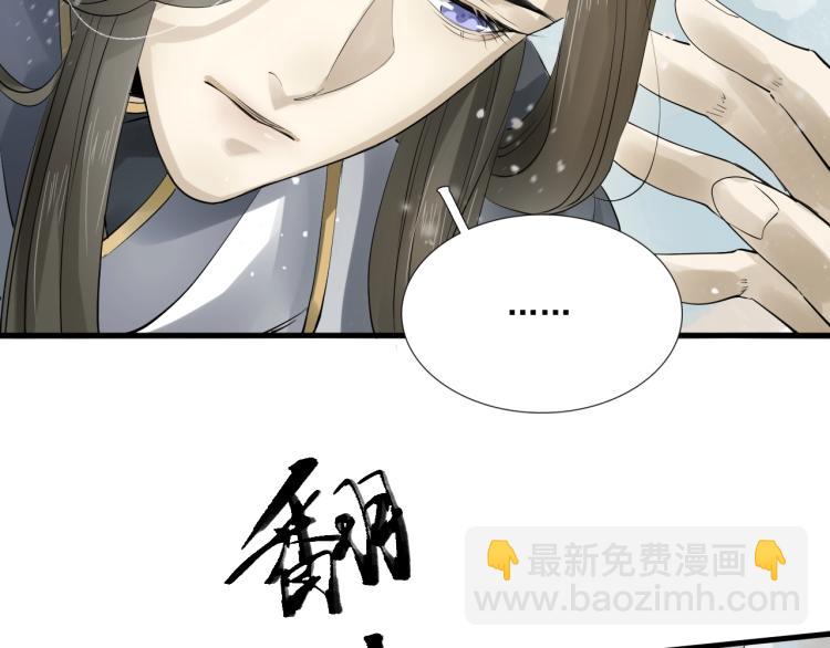 誅心之罪 - 第25話 我會保護你(1/3) - 1